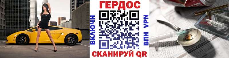 ГЕРОИН хмурый купить наркотики сайты Сухой Лог