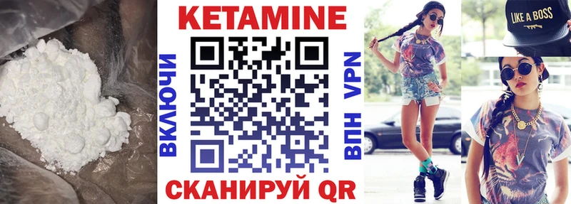 КЕТАМИН VHQ  Сухой Лог 