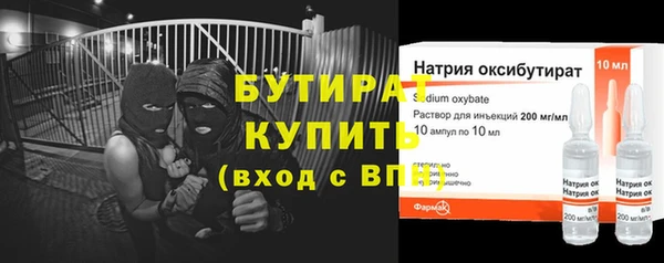 бутират Армянск