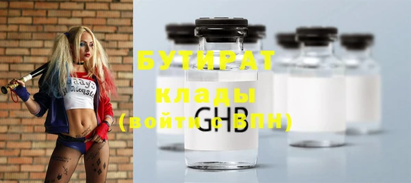 бутират Армянск